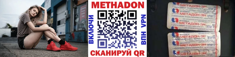 МЕТАДОН мёд  что такое   Артём 